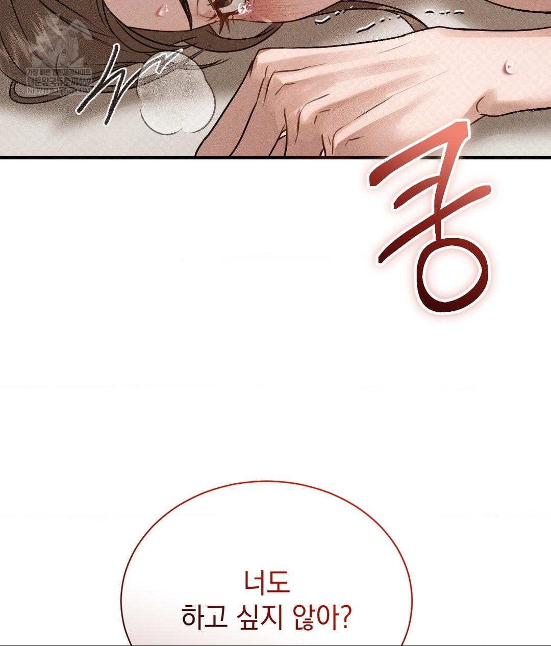 That Kind of Thing Happened Raw 83