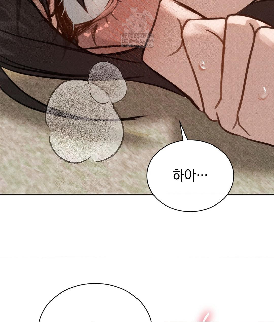 That Kind of Thing Happened Raw 87
