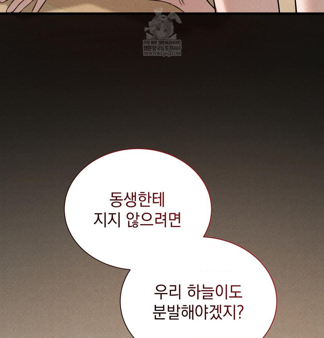 That Kind of Thing Happened Raw 111
