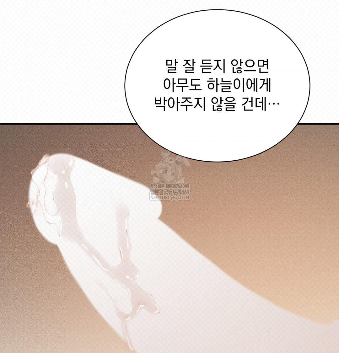 That Kind of Thing Happened Raw 116