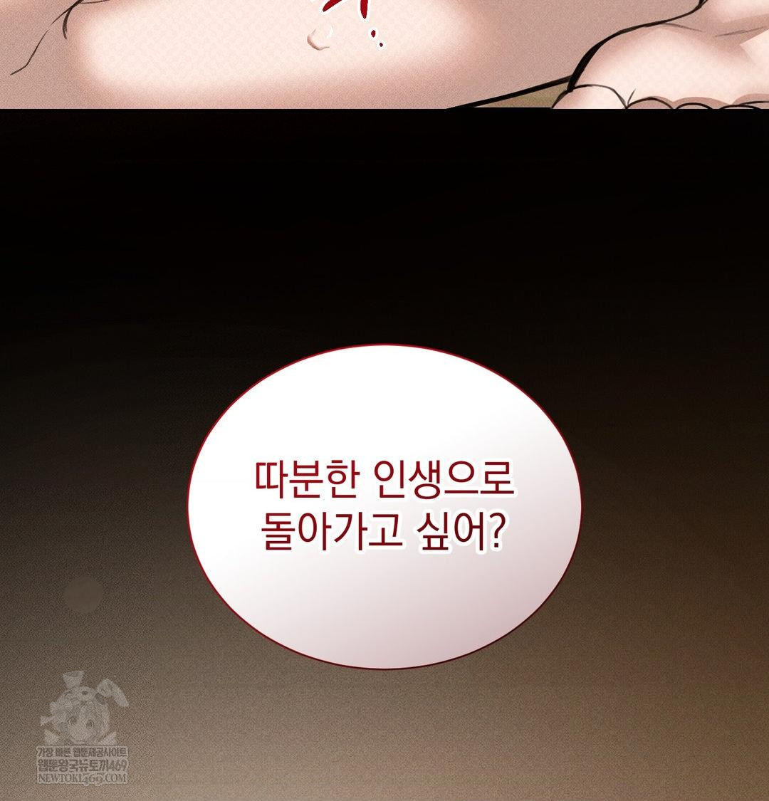 That Kind of Thing Happened Raw 119
