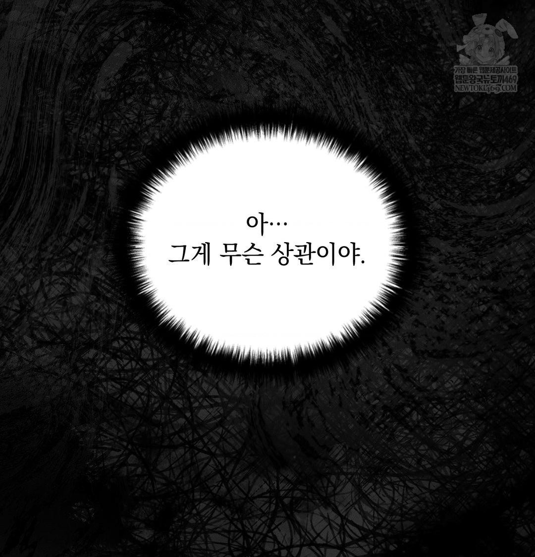 That Kind of Thing Happened Raw 139