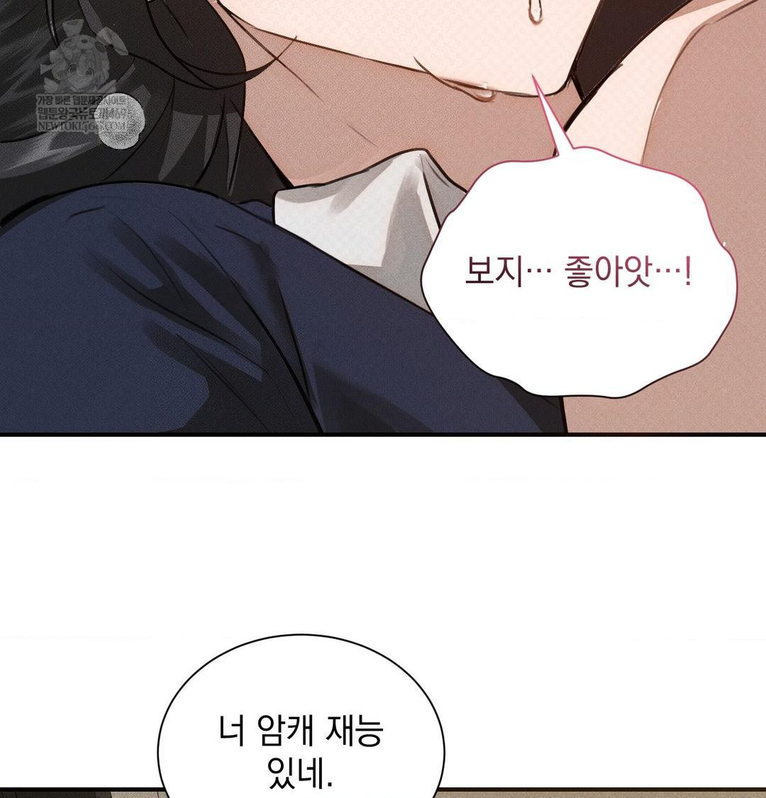 That Kind of Thing Happened Raw 26