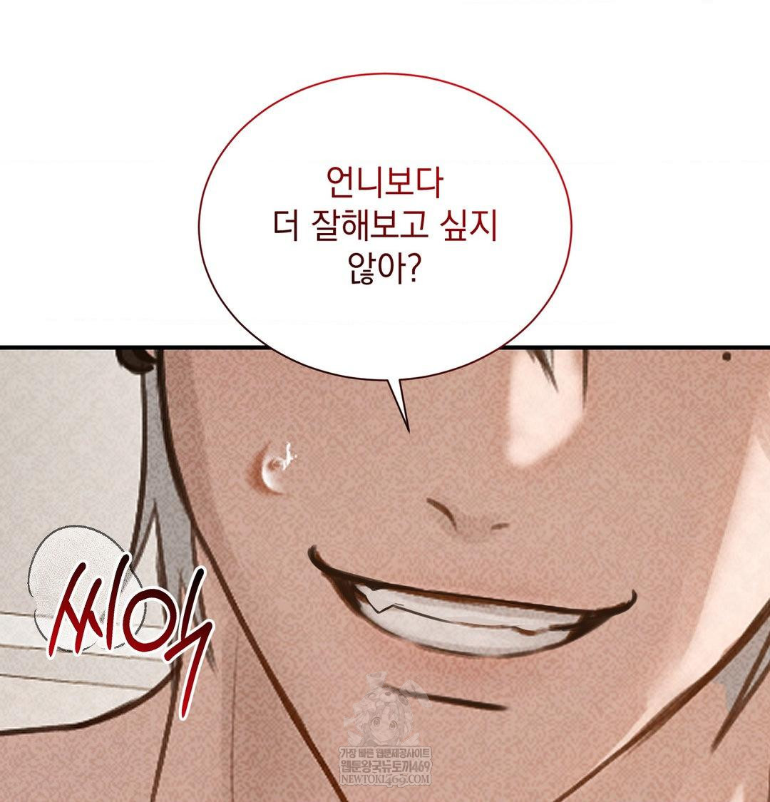 That Kind of Thing Happened Raw 29
