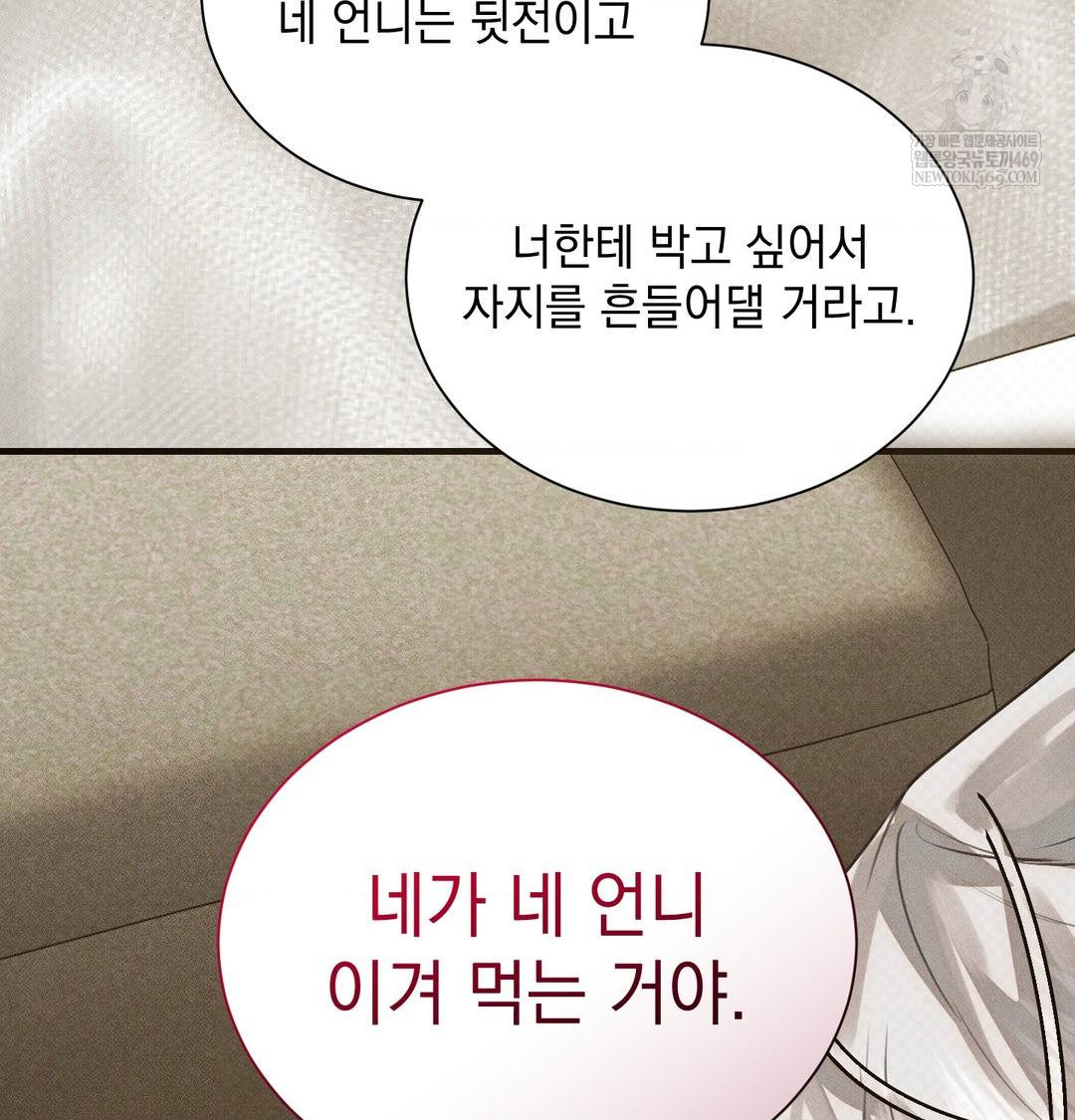 That Kind of Thing Happened Raw 33