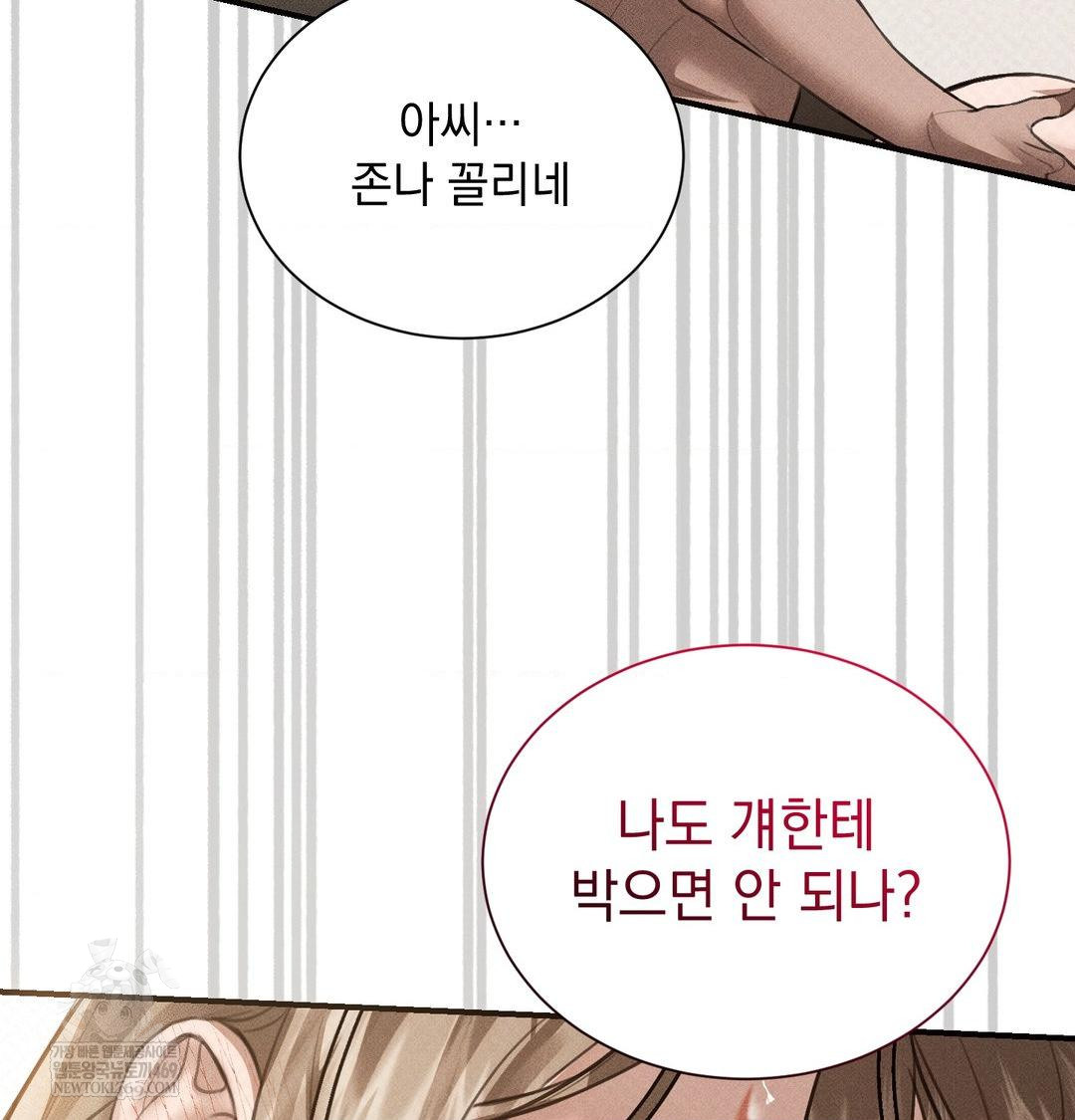 That Kind of Thing Happened Raw 83