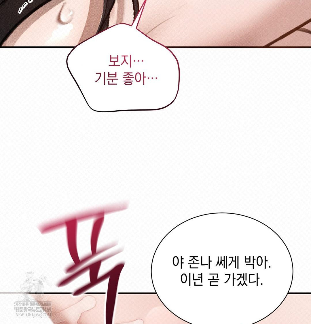 That Kind of Thing Happened Raw 98