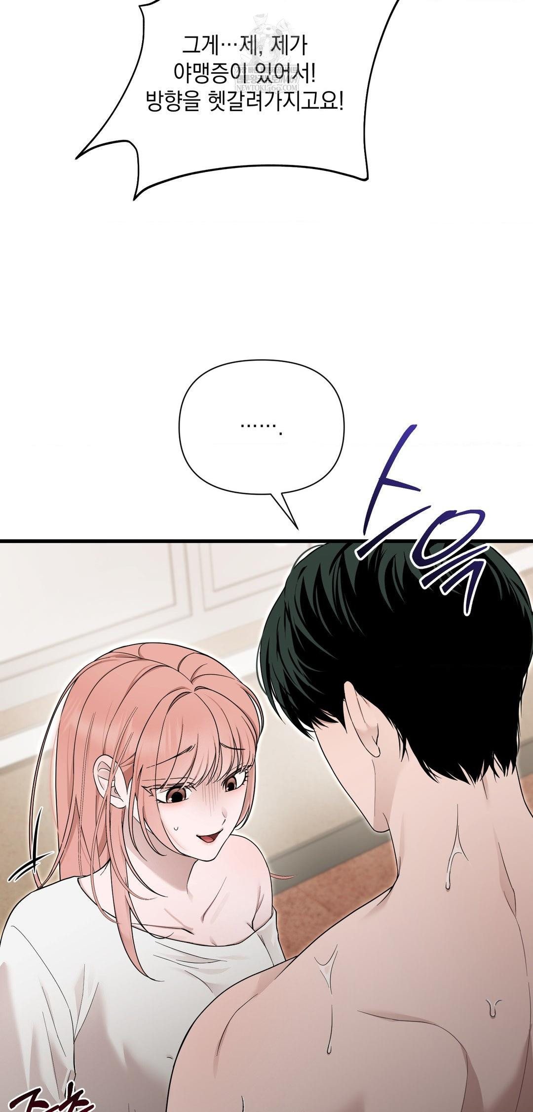 That Kind of Thing Happened Raw 61