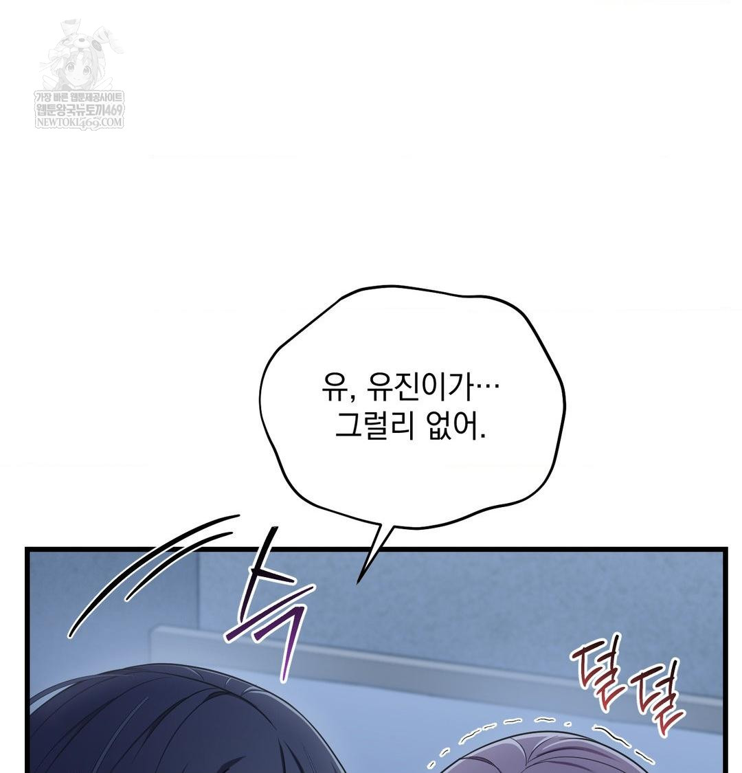 That Kind of Thing Happened Raw 11