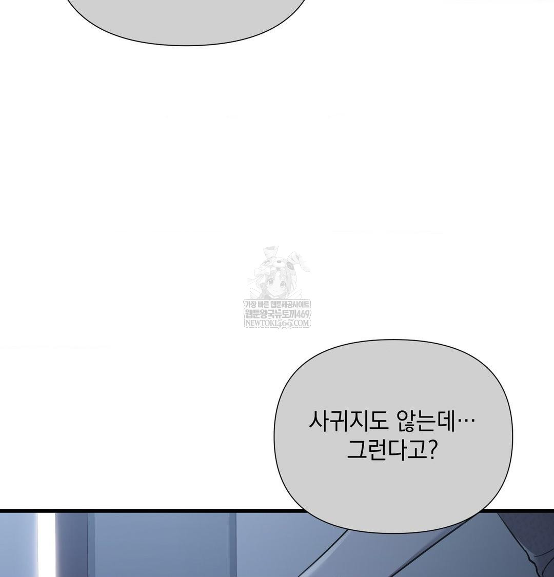 That Kind of Thing Happened Raw 104