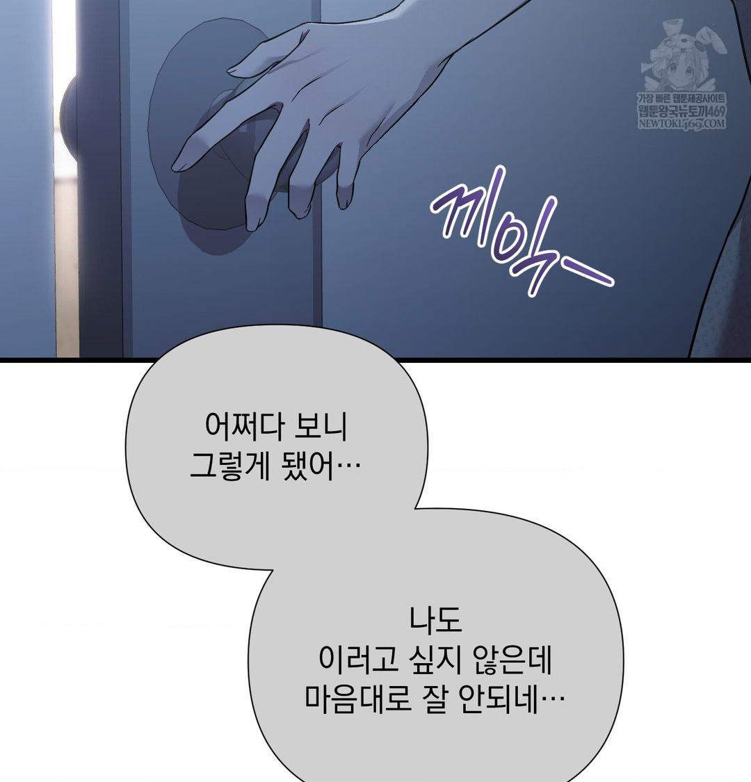 That Kind of Thing Happened Raw 105