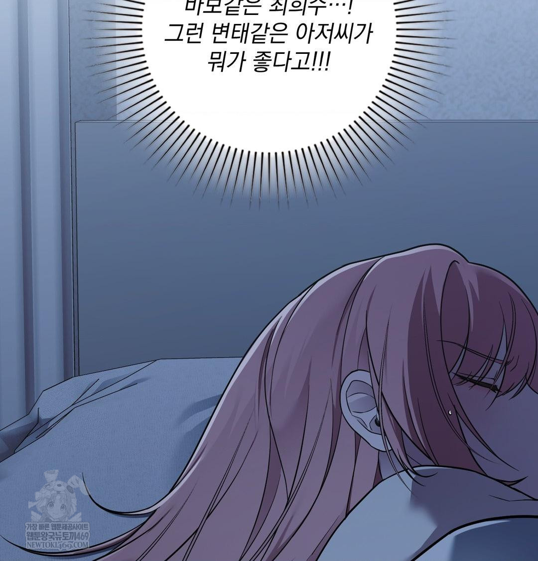 That Kind of Thing Happened Raw 109