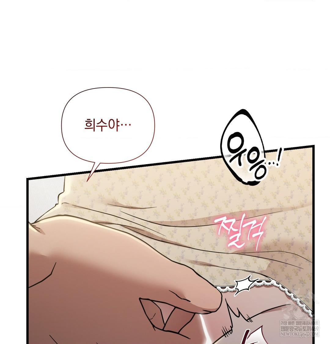 That Kind of Thing Happened Raw 121