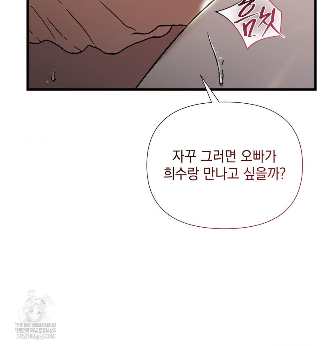 That Kind of Thing Happened Raw 122