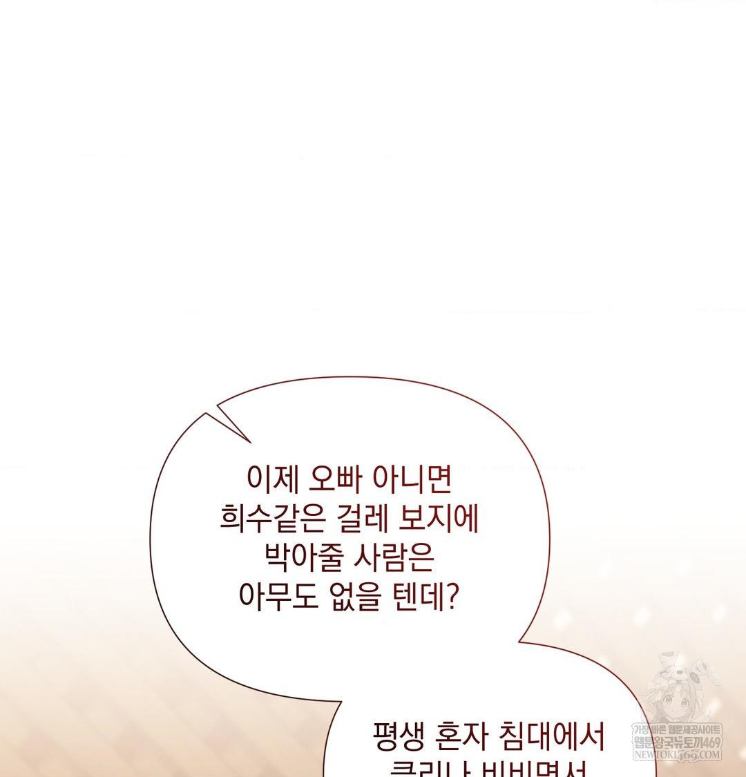 That Kind of Thing Happened Raw 123