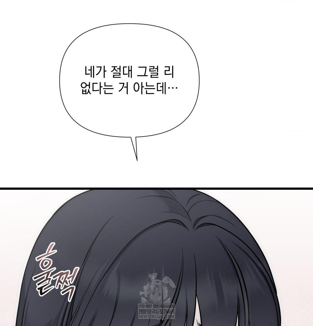 That Kind of Thing Happened Raw 86