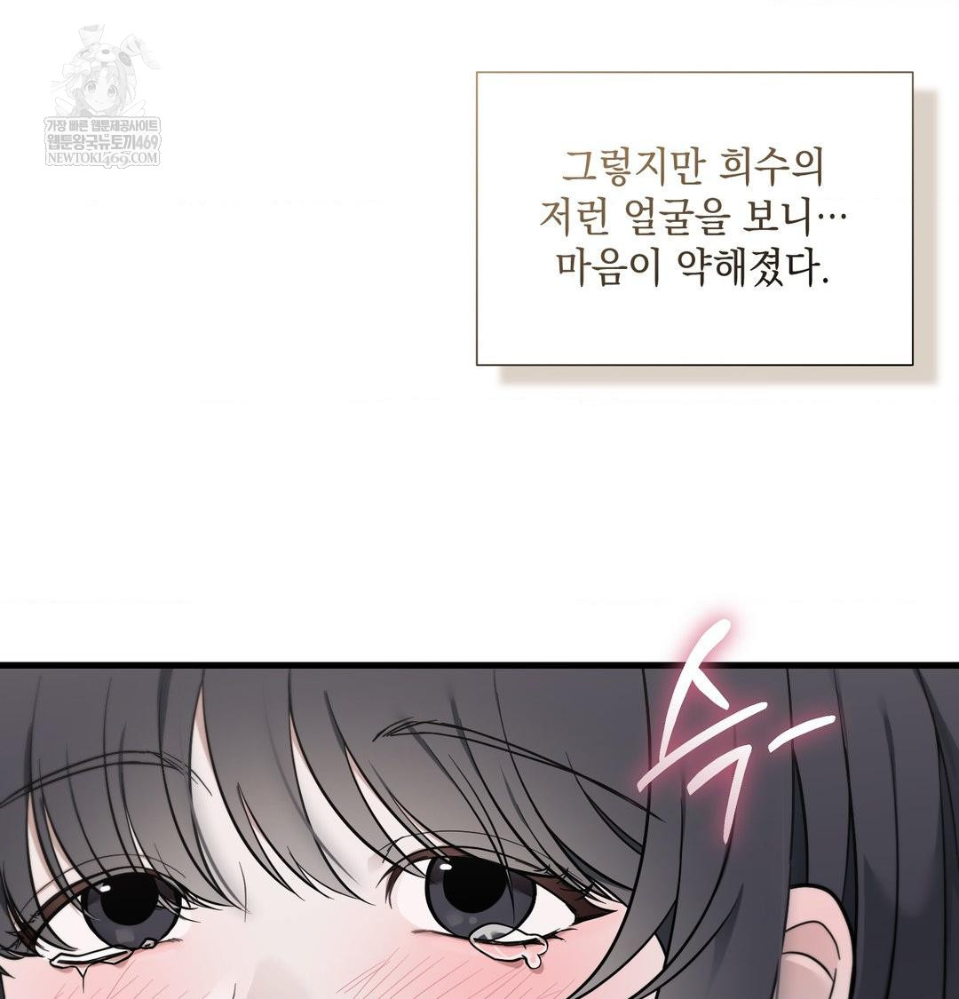 That Kind of Thing Happened Raw 91