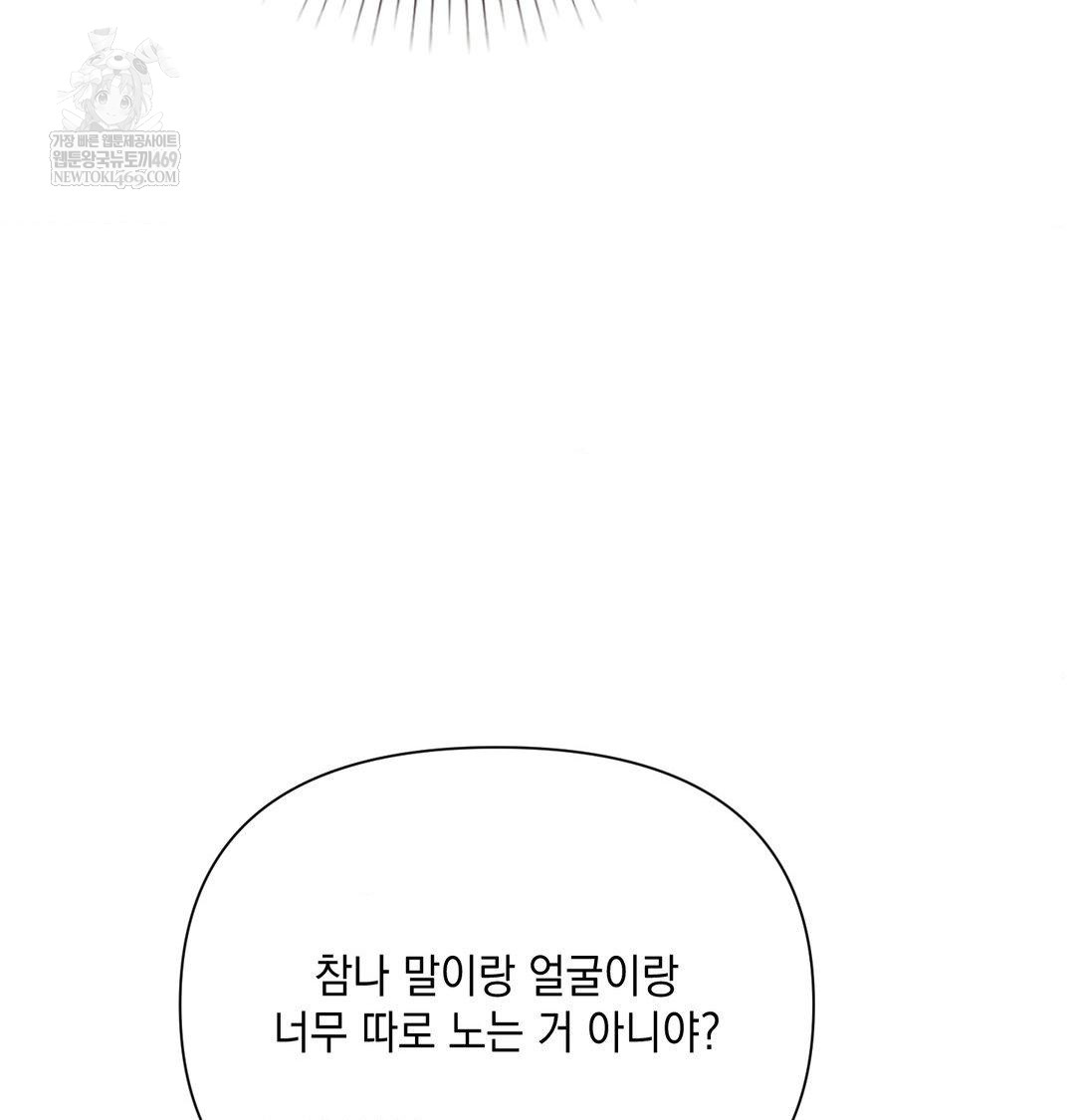 That Kind of Thing Happened Raw 106