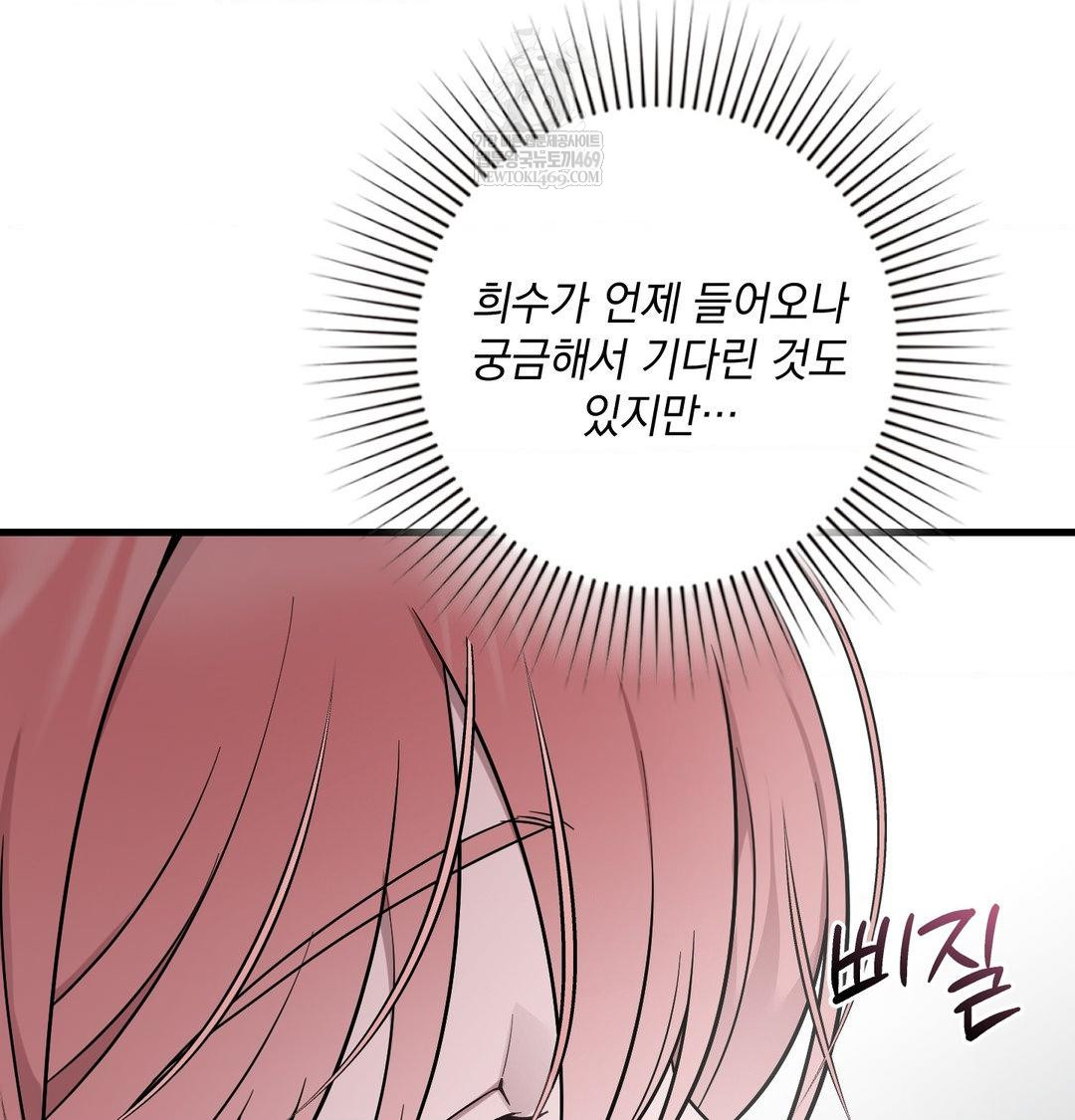 That Kind of Thing Happened Raw 12