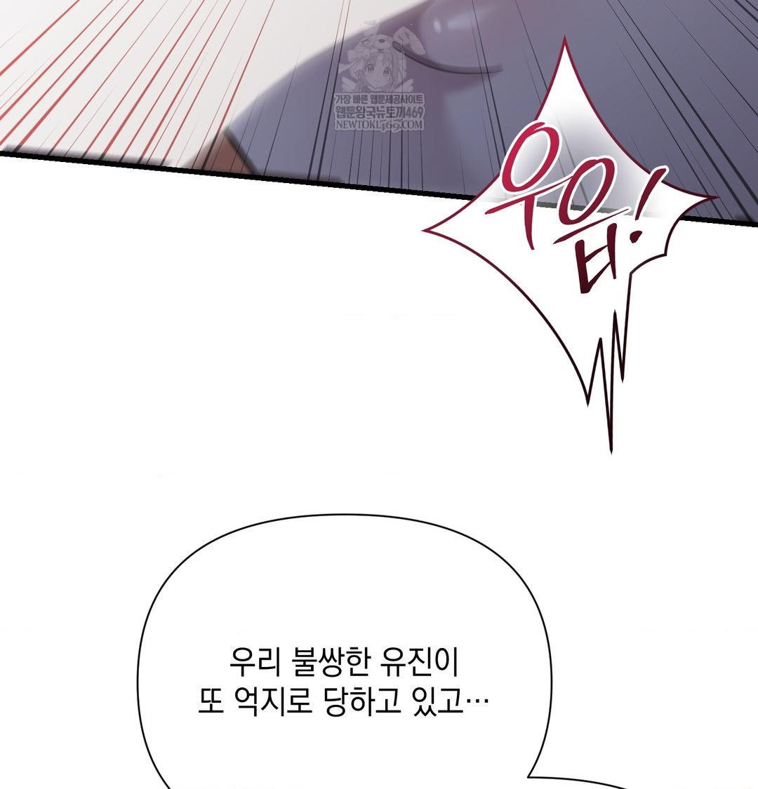 That Kind of Thing Happened Raw 113