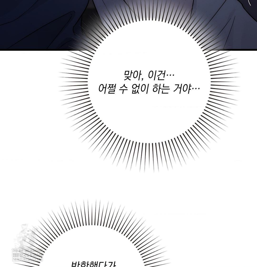 That Kind of Thing Happened Raw 116