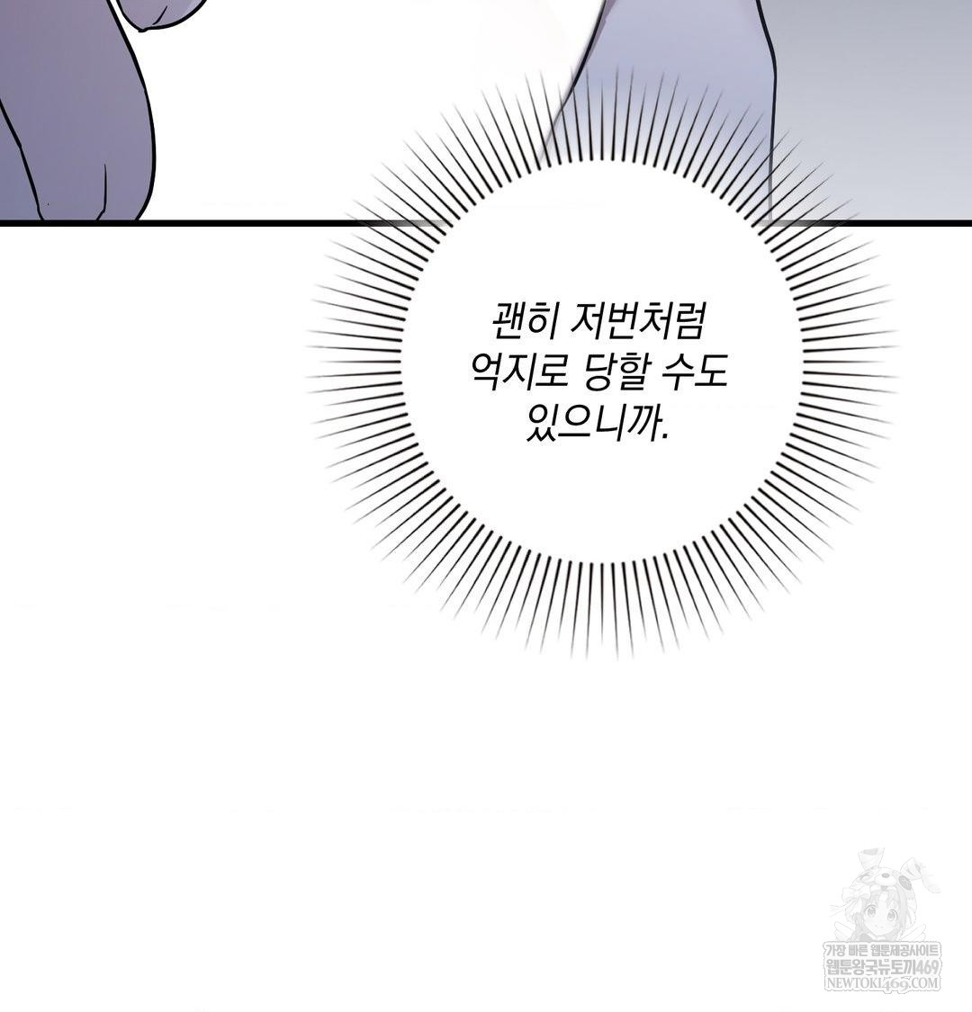 That Kind of Thing Happened Raw 118