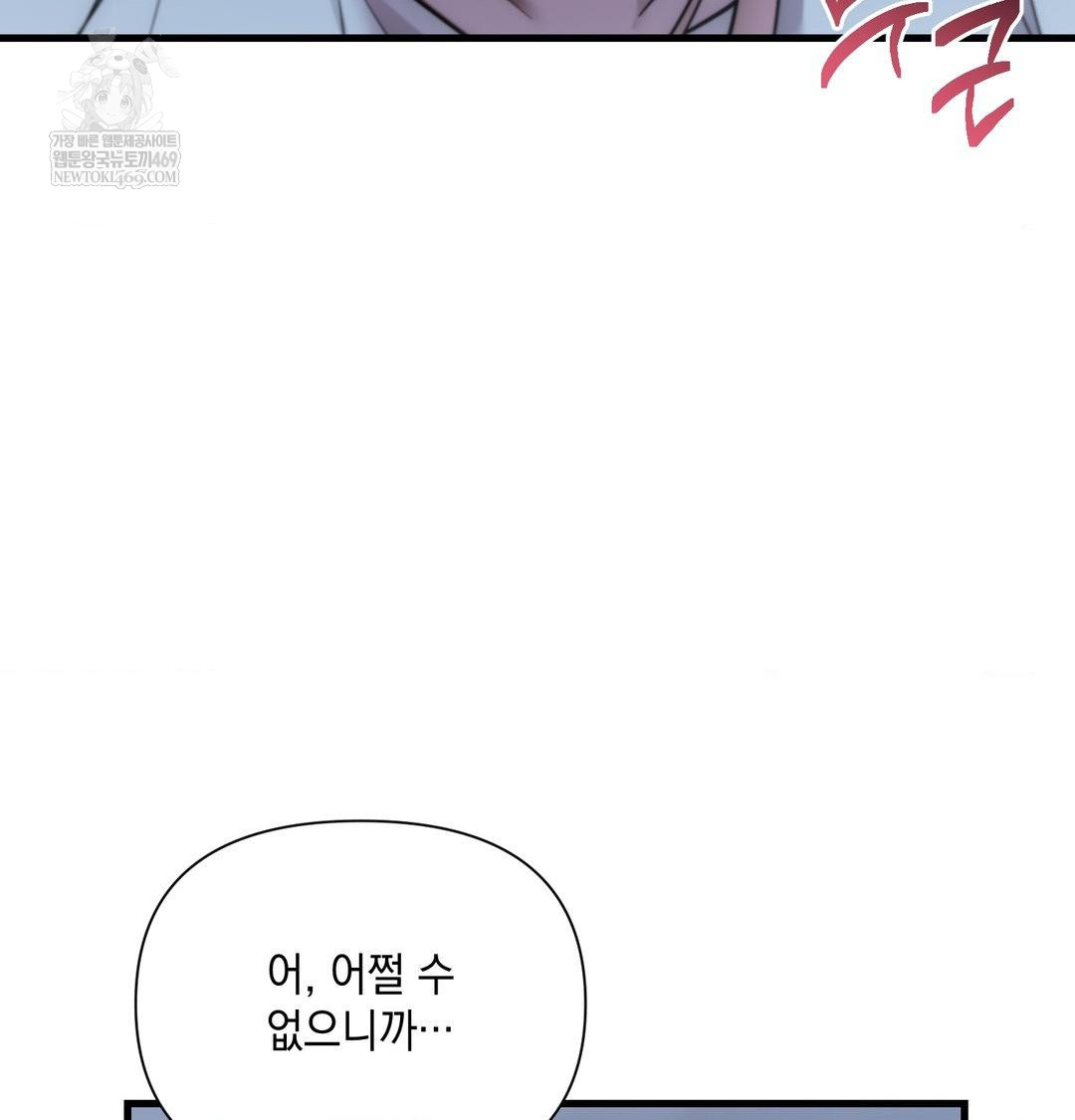 That Kind of Thing Happened Raw 138