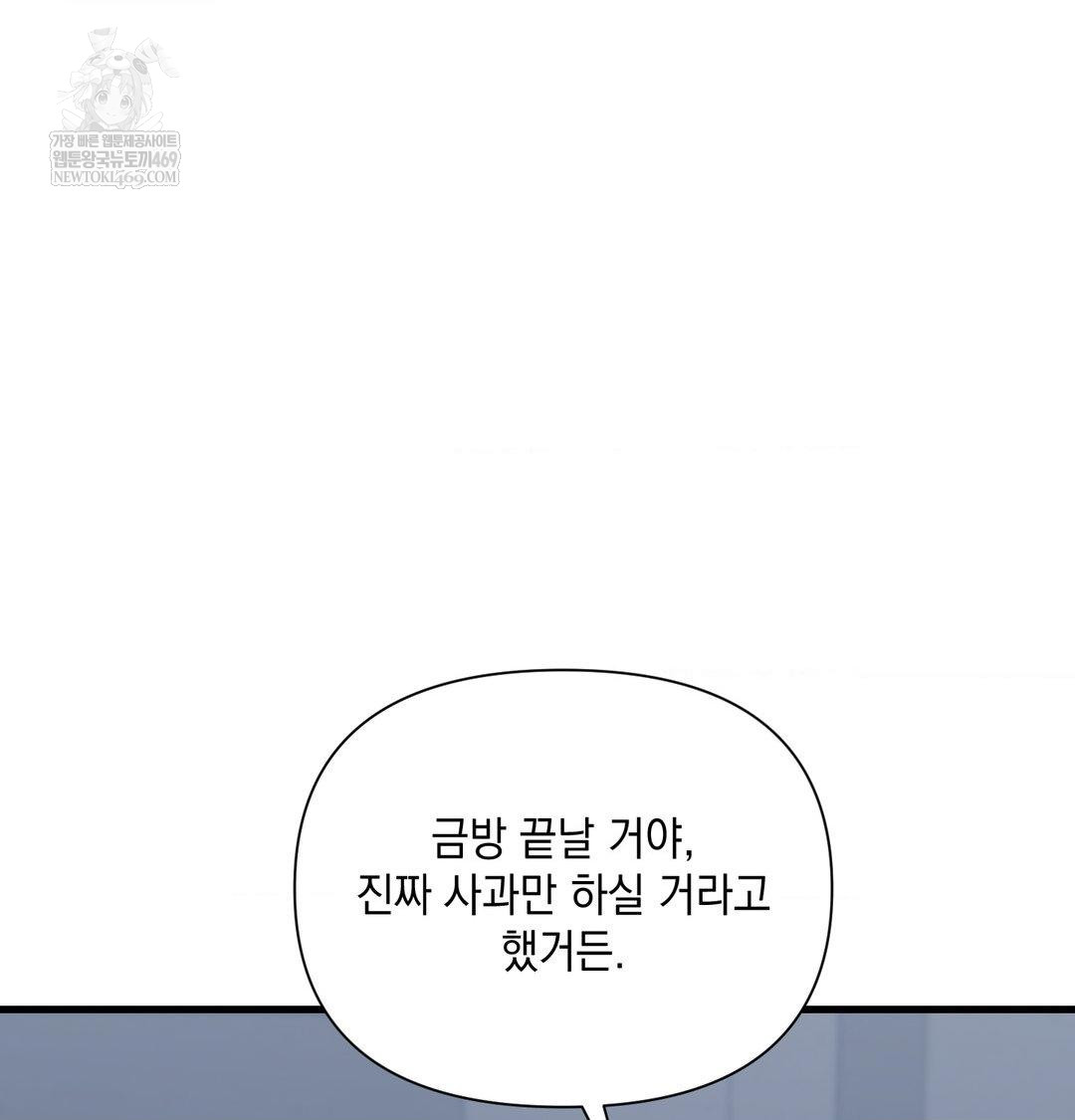 That Kind of Thing Happened Raw 31