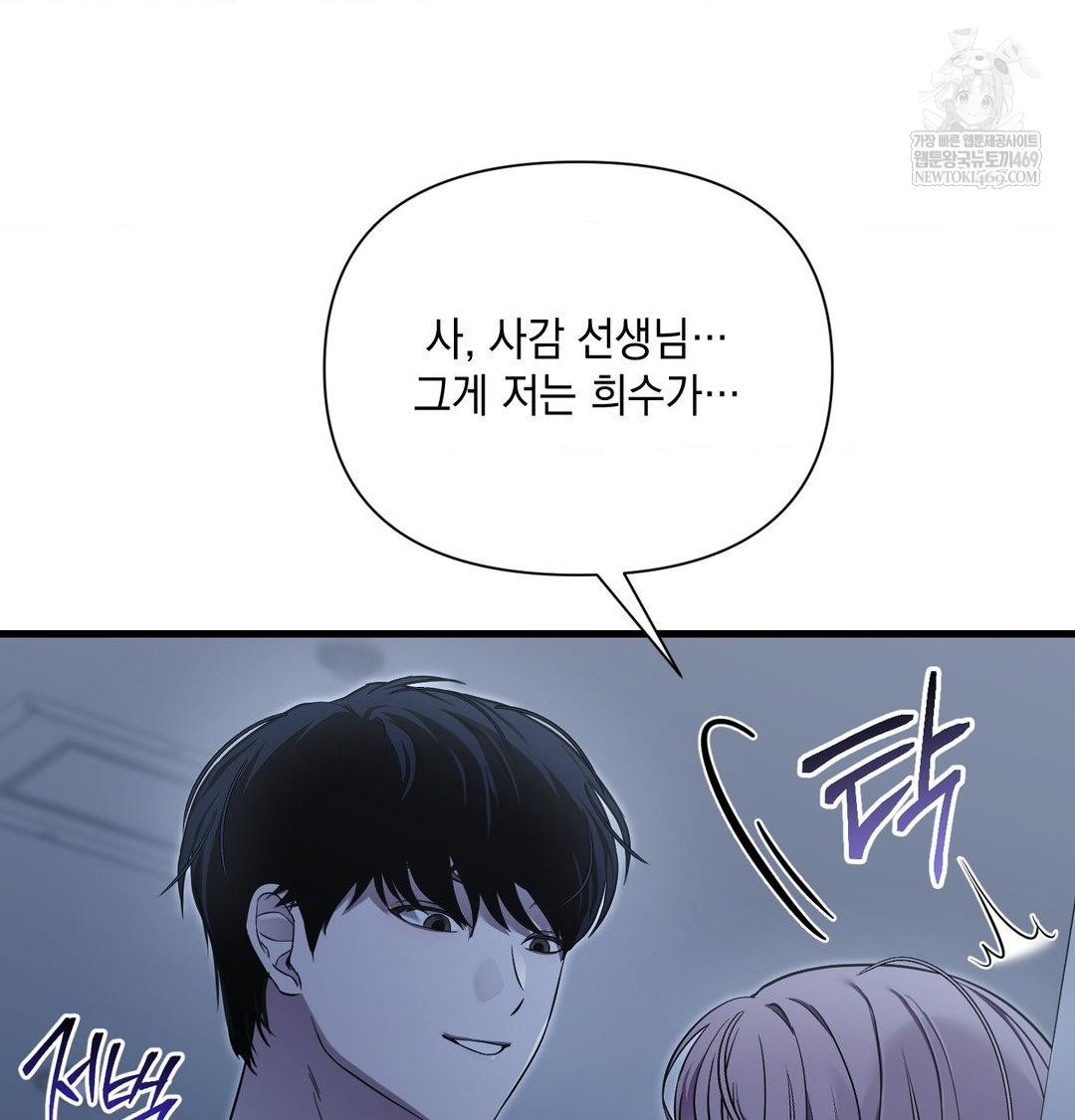 That Kind of Thing Happened Raw 53