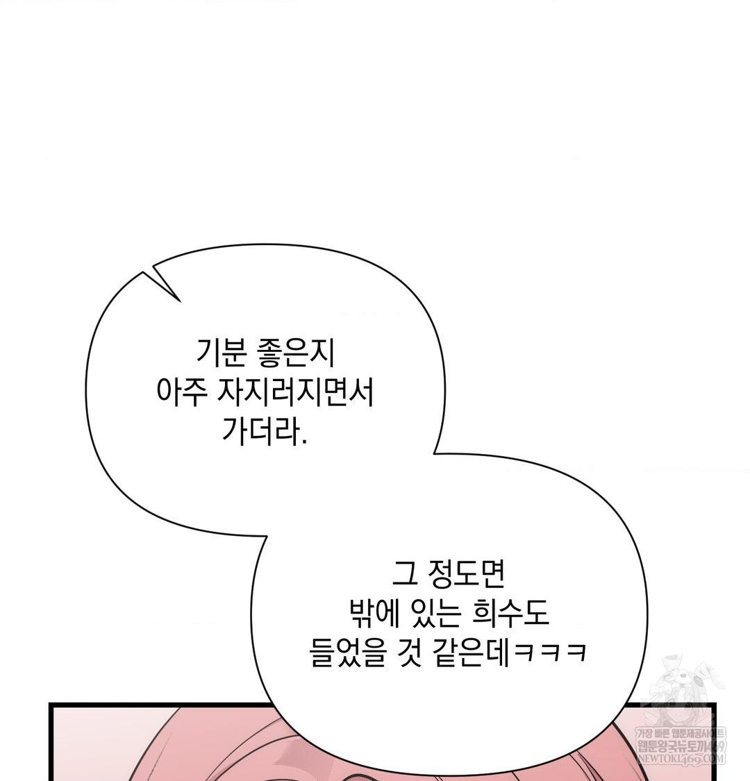 That Kind of Thing Happened Raw 93