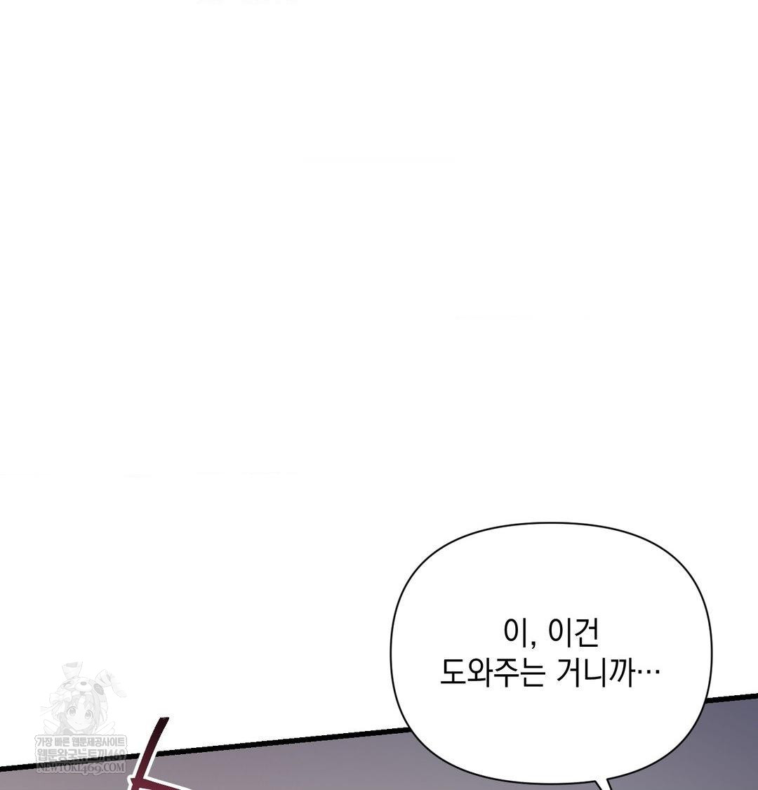That Kind of Thing Happened Raw 107
