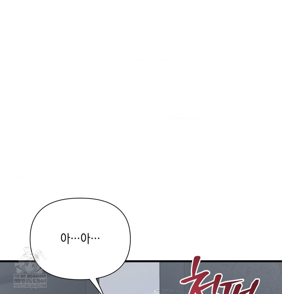 That Kind of Thing Happened Raw 23