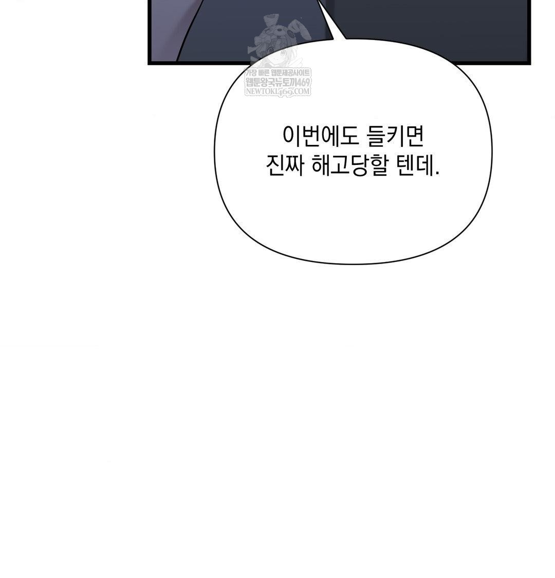 That Kind of Thing Happened Raw 76