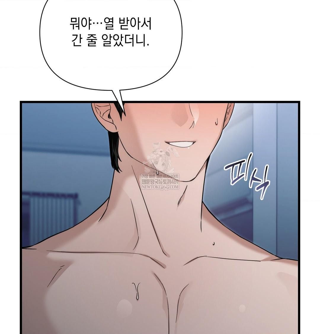 That Kind of Thing Happened Raw 81