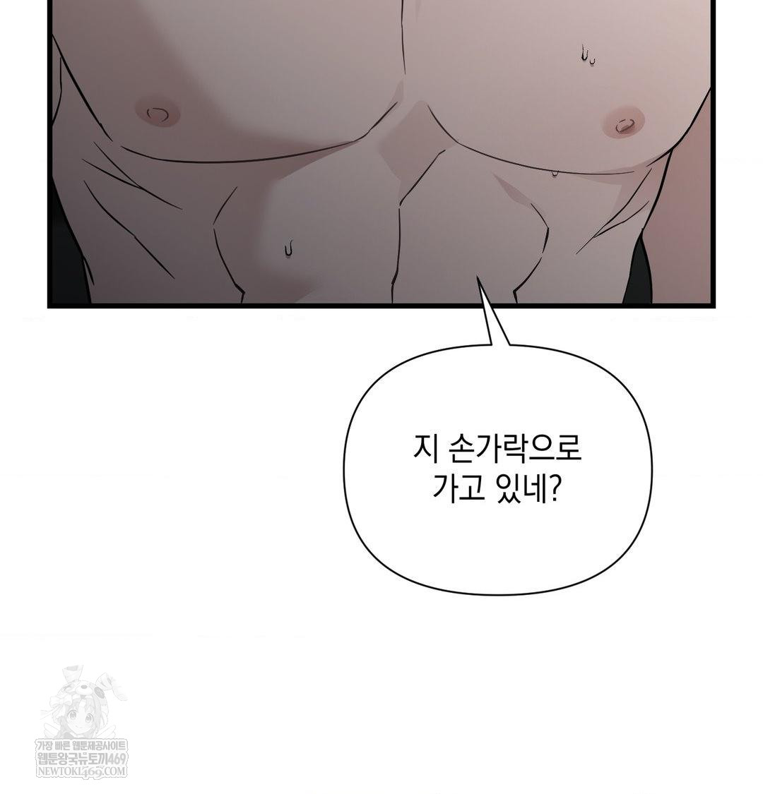 That Kind of Thing Happened Raw 82