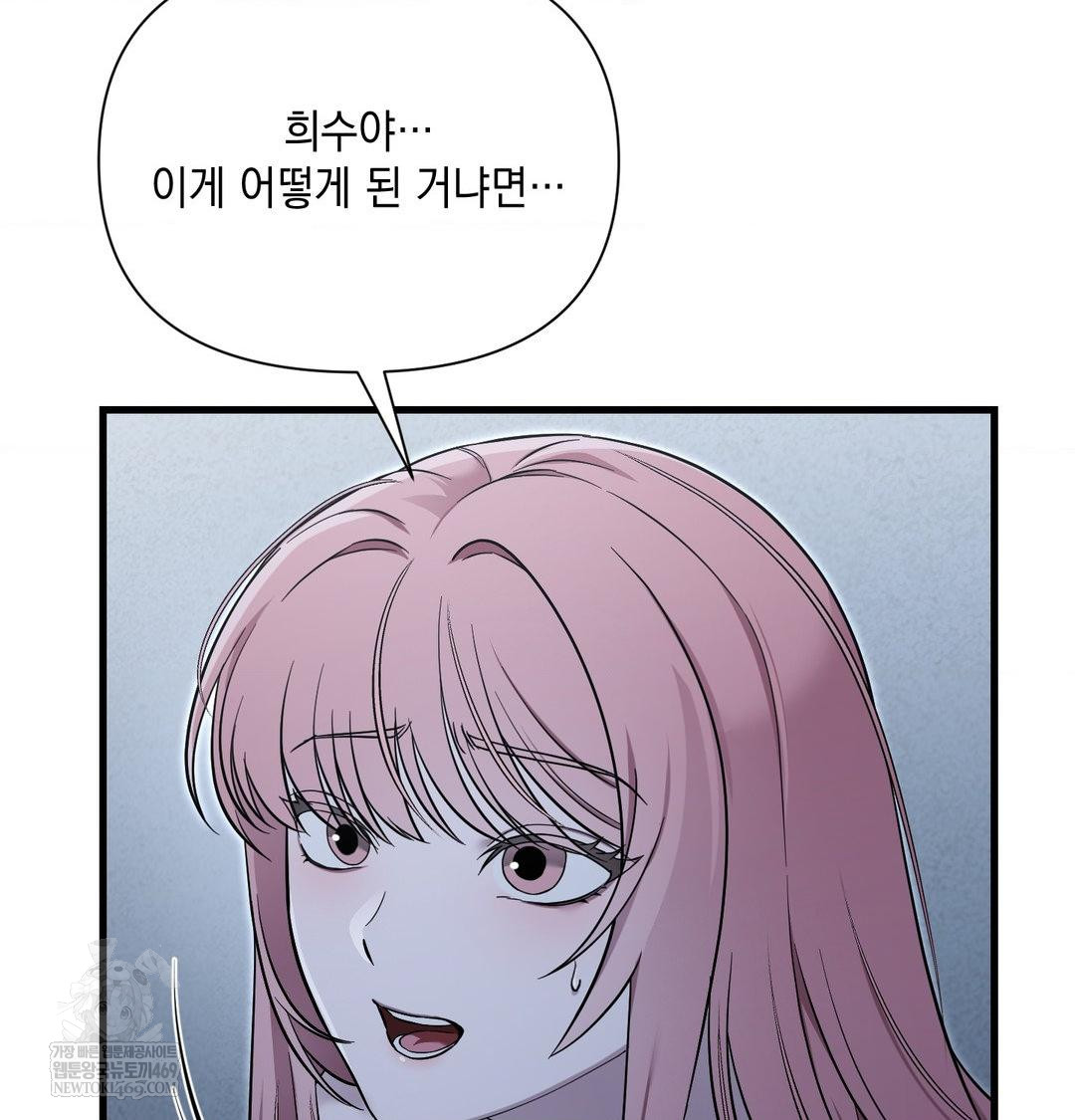 That Kind of Thing Happened Raw 94