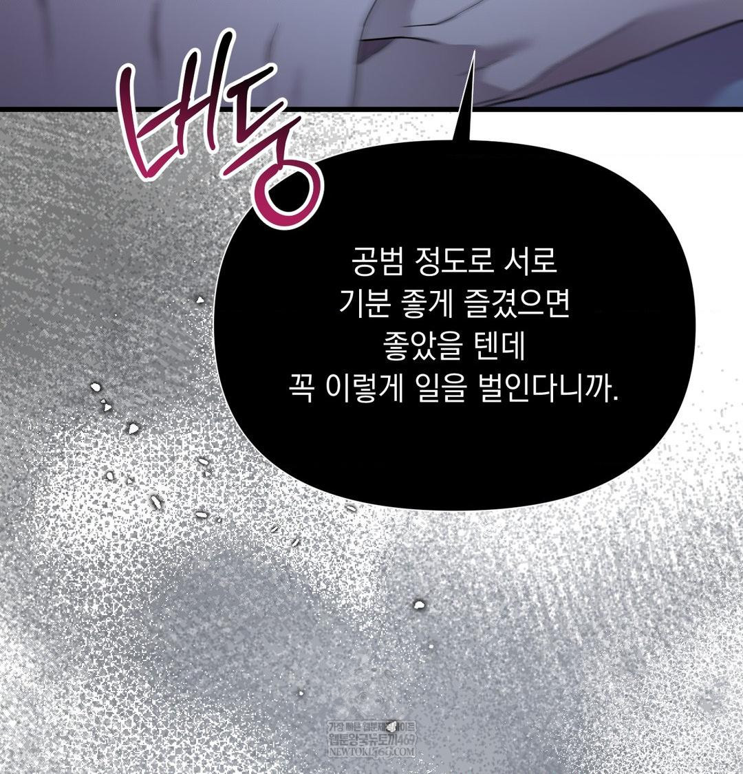 That Kind of Thing Happened Raw 101