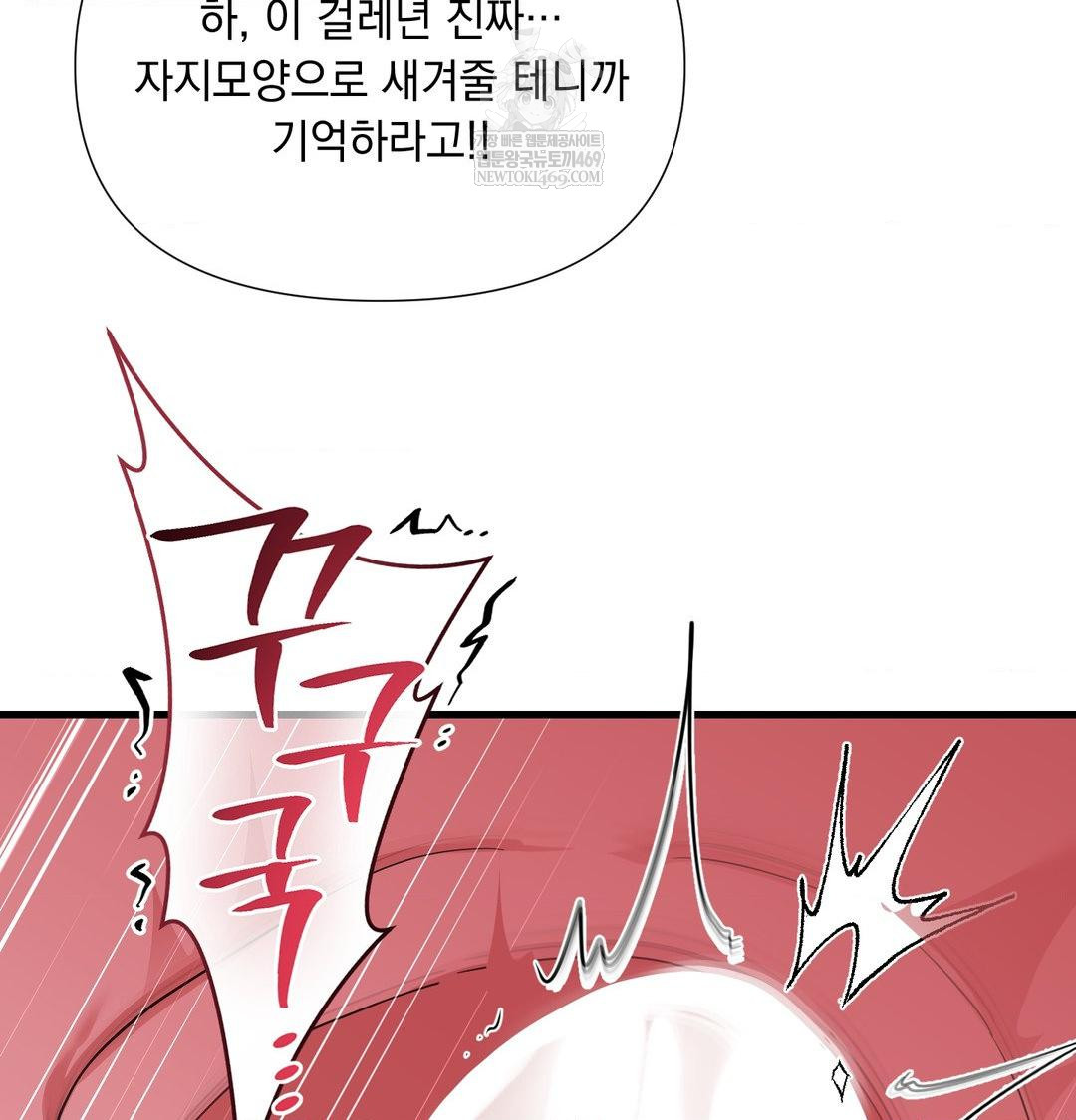 That Kind of Thing Happened Raw 122