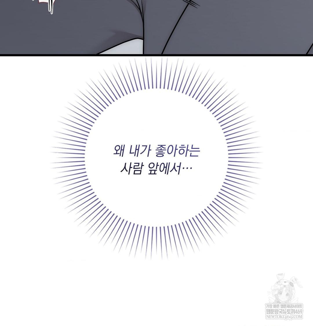 That Kind of Thing Happened Raw 22