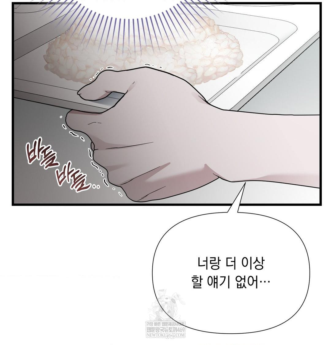 That Kind of Thing Happened Raw 26