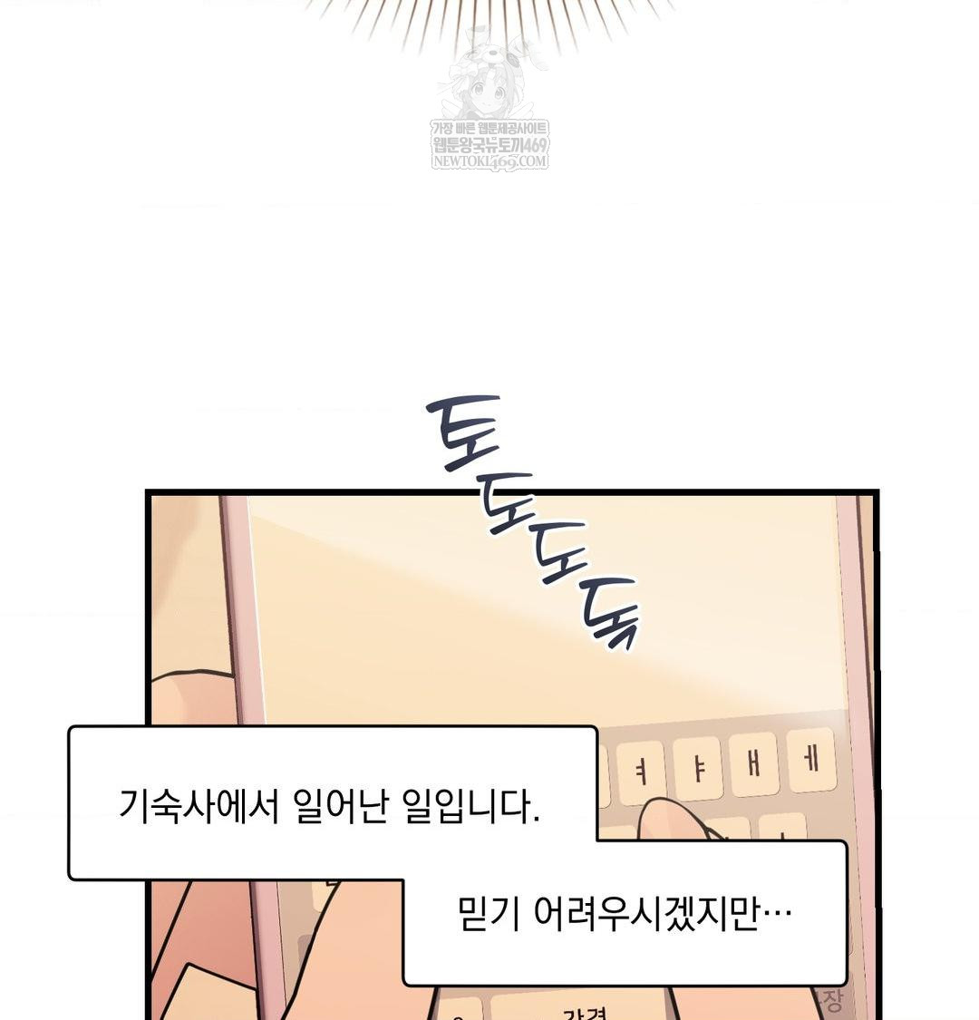 That Kind of Thing Happened Raw 61