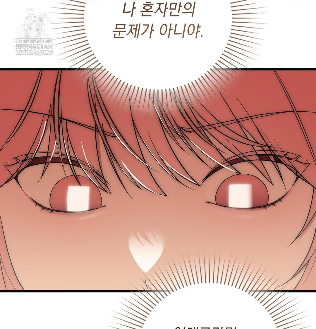 That Kind of Thing Happened Raw 65
