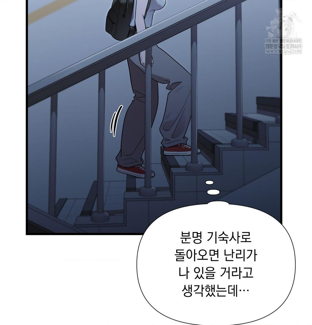 That Kind of Thing Happened Raw 76