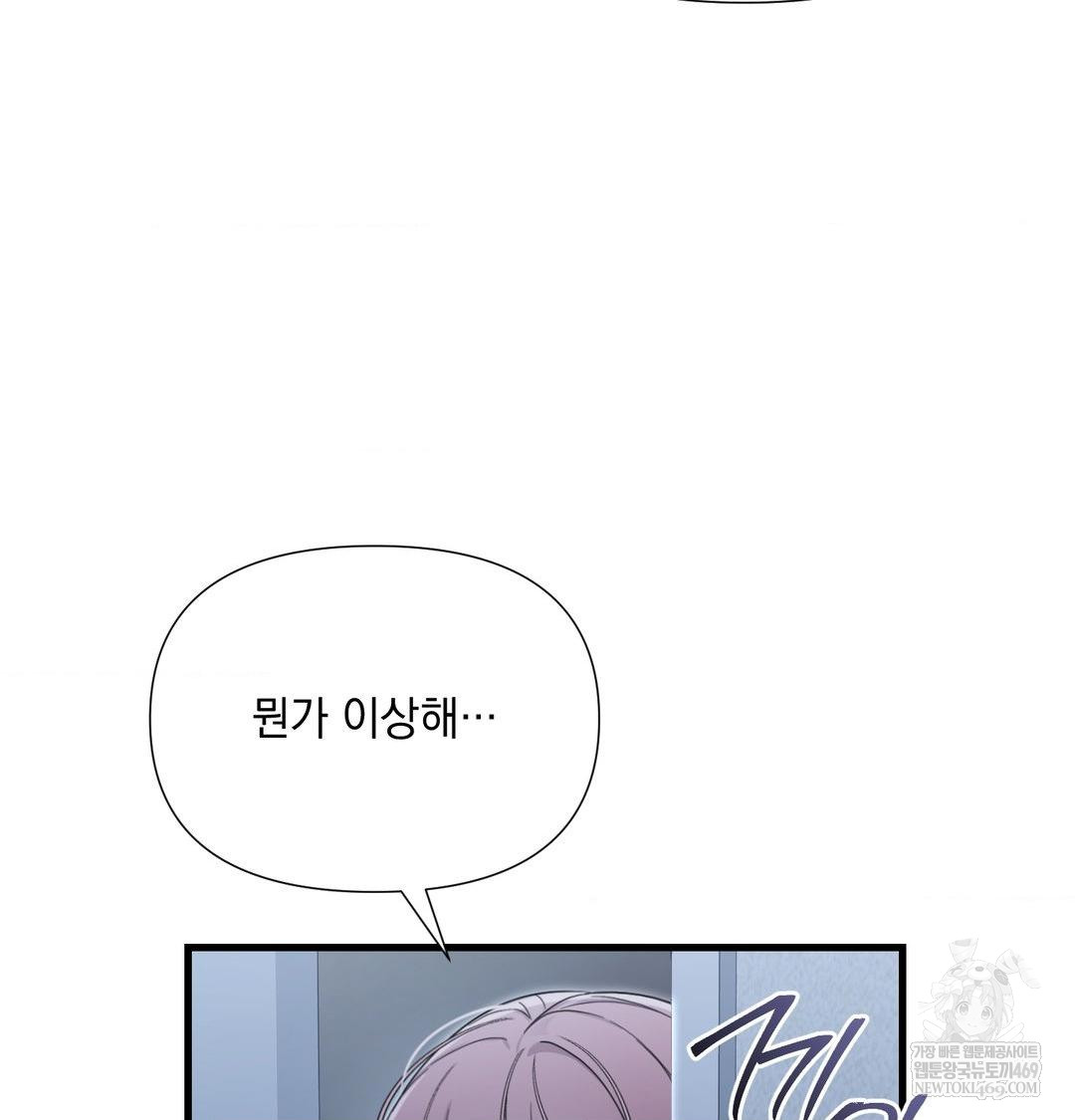 That Kind of Thing Happened Raw 77