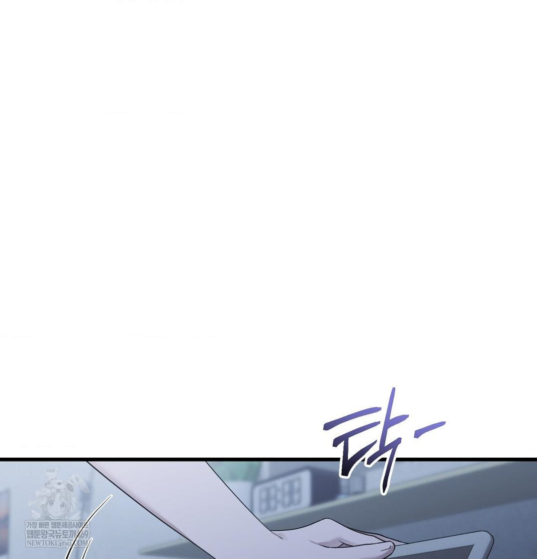 That Kind of Thing Happened Raw 81