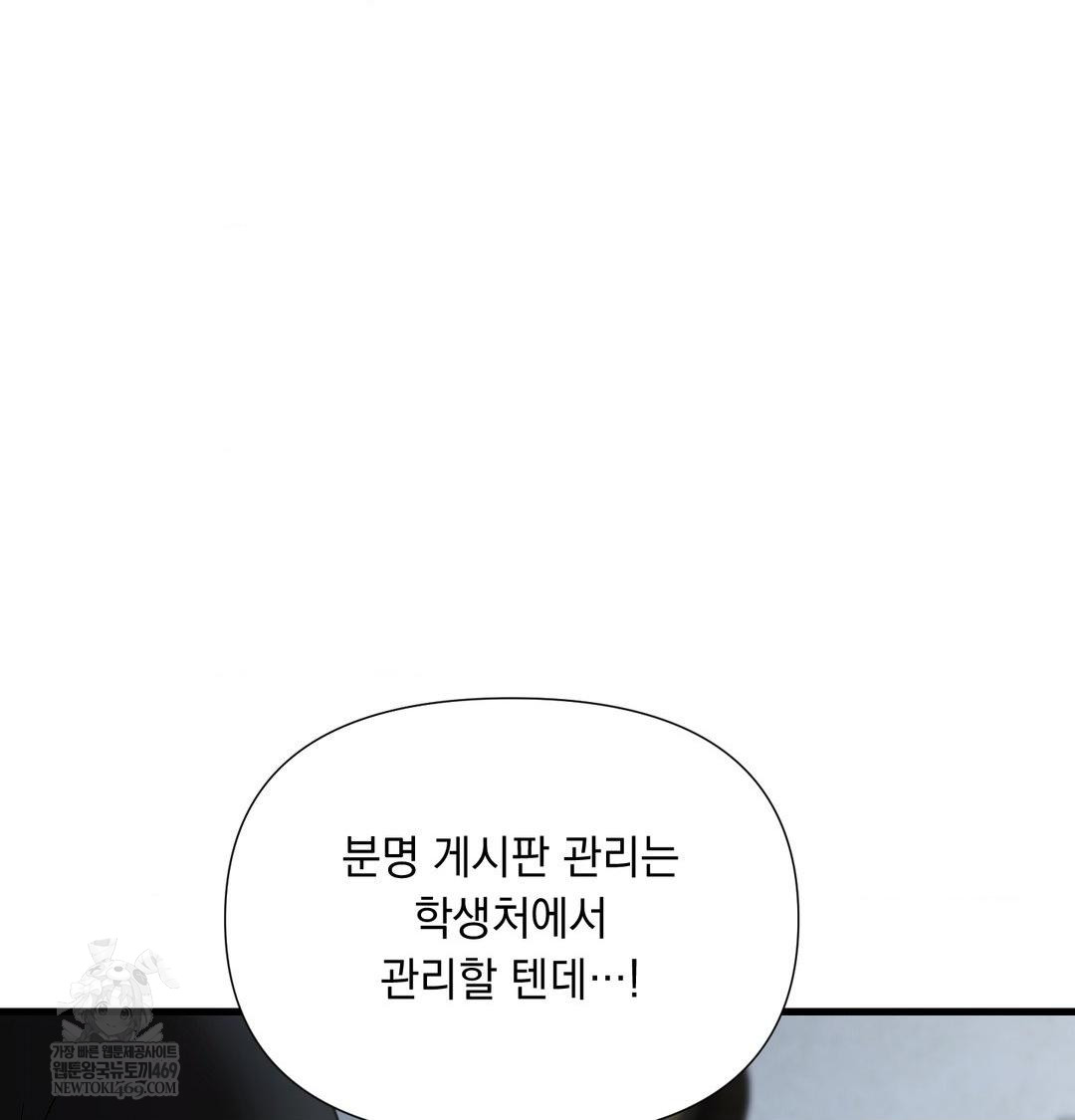 That Kind of Thing Happened Raw 92