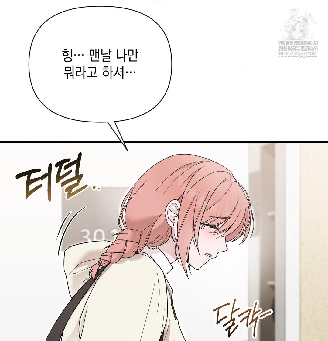 That Kind of Thing Happened Raw 114