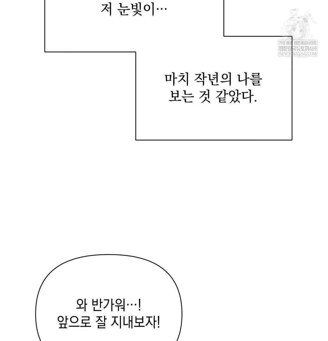 That Kind of Thing Happened Raw 119