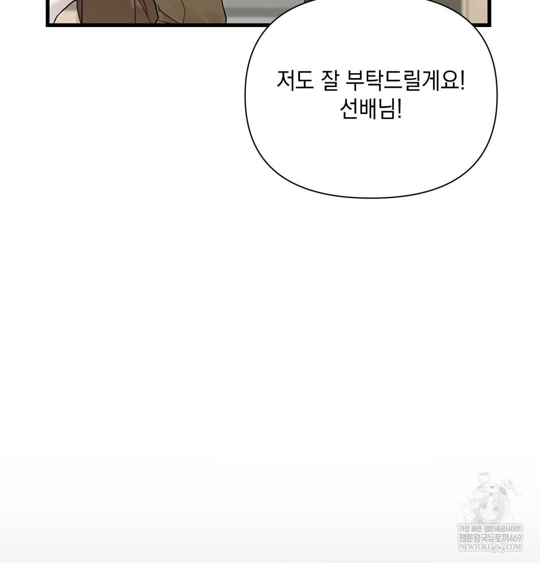 That Kind of Thing Happened Raw 121