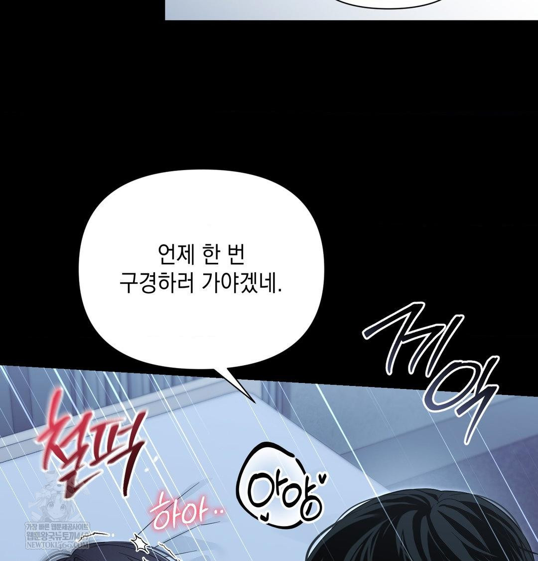 That Kind of Thing Happened Raw 134